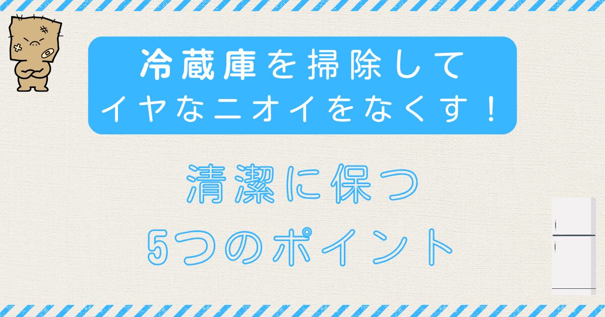 refrigerator-cleaning-smell-top